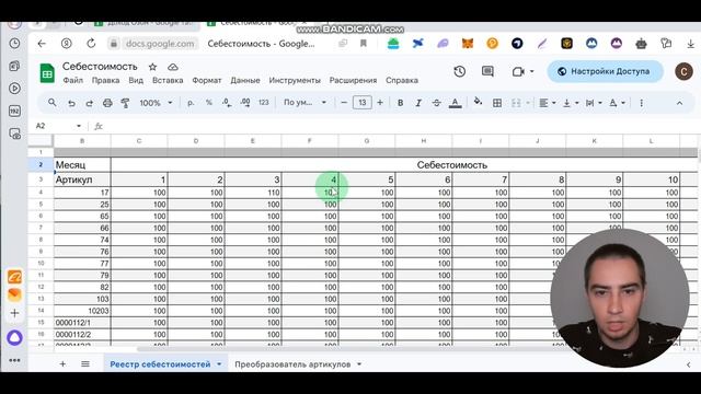 Как посчитать сколько вы заработали на Ozon? смотреть онлайн