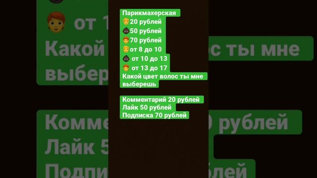 Какой цвет волос вы выберете мне смотреть онлайн