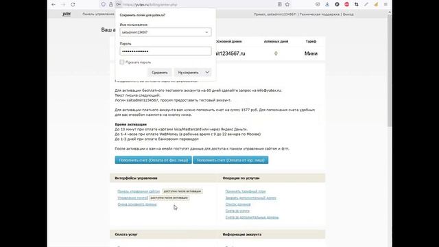 Как купить домен и хостинг смотреть онлайн