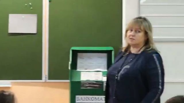 Интерактивная игра "Банковская карта" смотреть онлайн