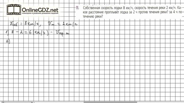 Задание №11 Чему вы научились стр. 78-79 - ГДЗ по математике 5 класс (Дорофеев Г.В., Шарыгин И.Ф.) смотреть онлайн