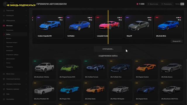 Кручу авто кейсы после 12 ночи на majestic rp смотреть онлайн