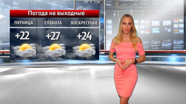 Погода на первые выходные октября в Волжском смотреть онлайн