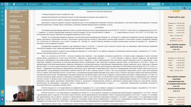 Медицинский юрист Шендрикова С.А.