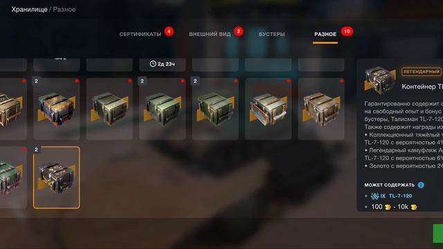 Opening containers WoT Blitz /Открытие контейнеров Танки Blitz смотреть онлайн