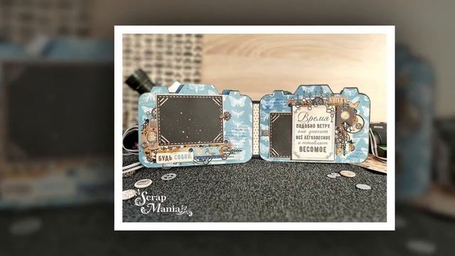 #ScrapMania_tm Альбом-фотоаппарат "Здесь и сейчас" смотреть онлайн