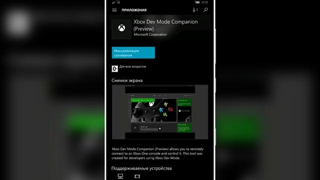 Как скачать недоступные приложения из Магазина Microsoft Store? смотреть онлайн