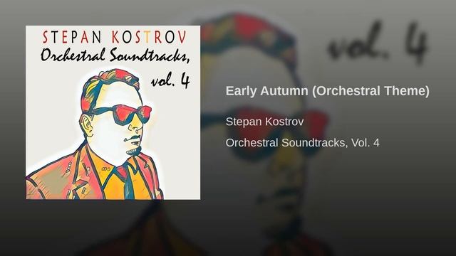 Stepan Kostrov - Early Autumn (Piano Theme) смотреть онлайн