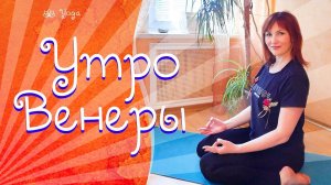 #йожимсозлатой  Йога для наполнения свадхистана-чакры. Анисимова Злата.