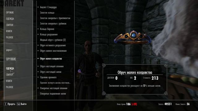 ▶The Elder Scrolls V: Skyrim. Очистить точки сосредоточения магической энергии в Коллегии. смотреть онлайн