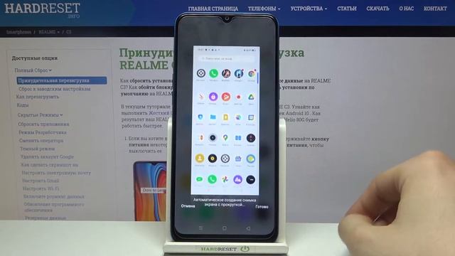 Как сделать снимок экрана на REALME C3? Скриншот на REALME C3
