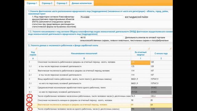1-Т (квартальная) смотреть онлайн
