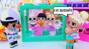 ЗАЛЕЗЛИ РЫБКУ ПОКОРМИТЬ??МАЛЫШИ ЛОЛ СЮРПРИЗ В ДЕТСКОМ САДИКЕ куклы смешные мультики Даринелка