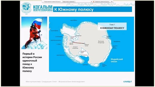 Мои путешествия. Олег Воронков смотреть онлайн