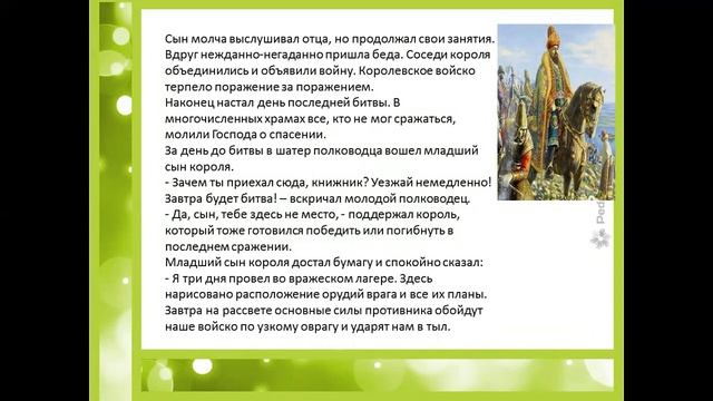 Как прекрасен этот мир Самопознание 0 класс смотреть онлайн