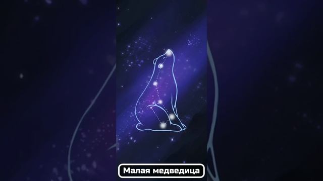 Изучаем созвездия / Для детей / Космос детям смотреть онлайн