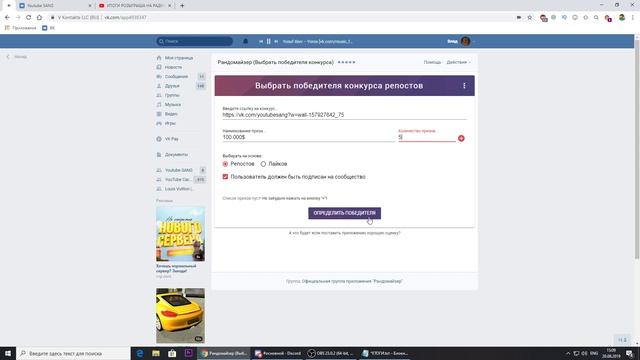ИТОГИ РОЗЫГРЫША НА РАДМИР МТА смотреть онлайн