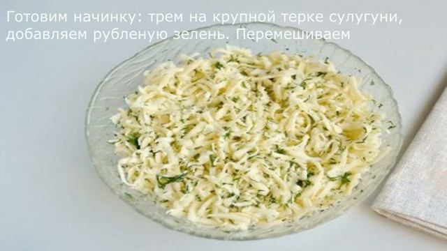 Вкусные рецепты Вкусные кутабы с сыром и зеленью #splitmeals  #rasvideo