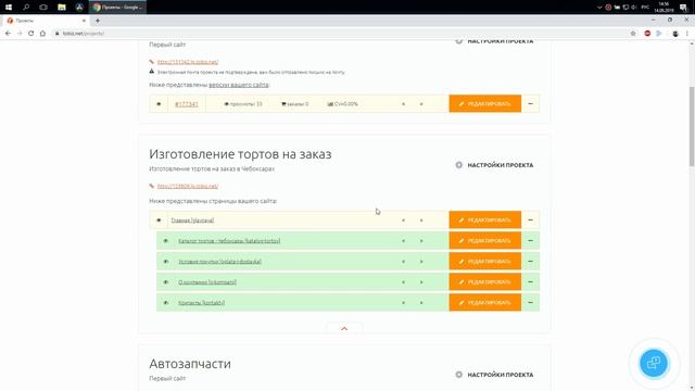 Как сделать мобильный сайт смотреть онлайн