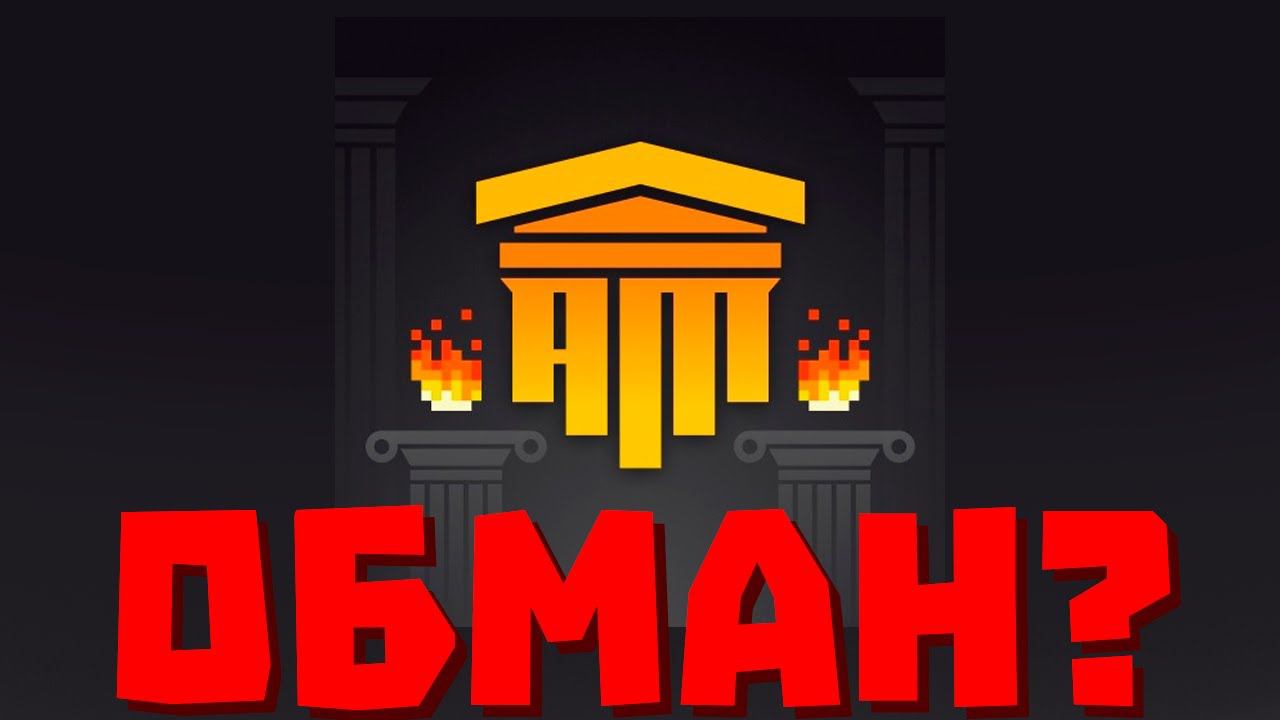 AresMine - Это обман? смотреть онлайн