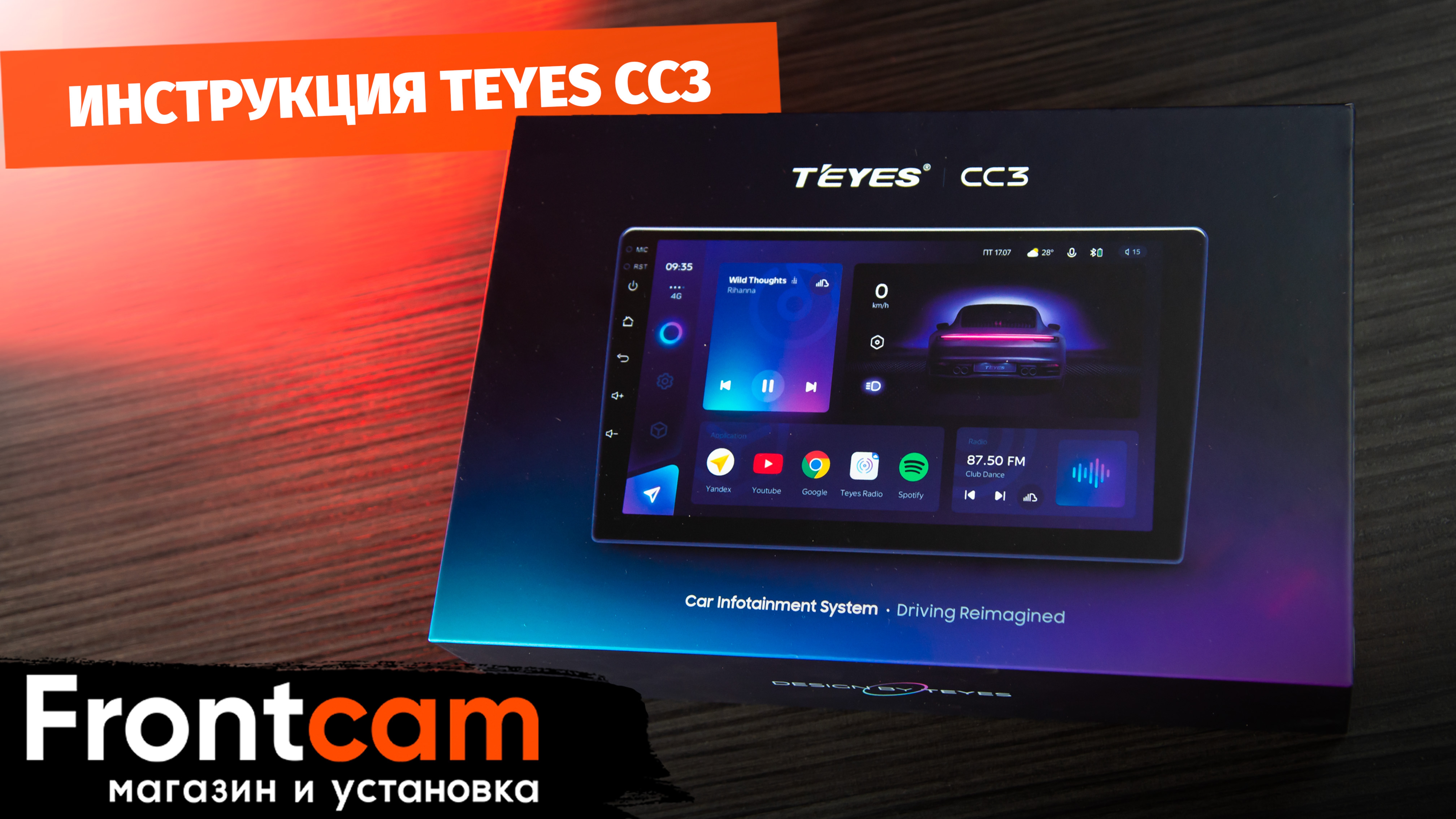 Инструкция Teyes CC3 смотреть онлайн