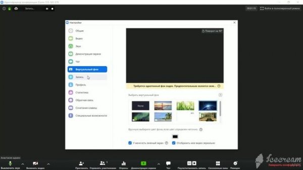 Zoom для чайников