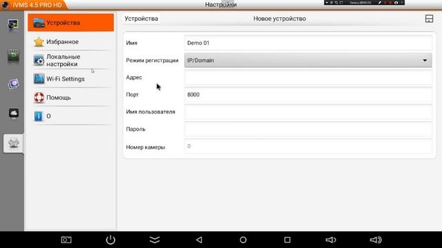 Настройка удаленного доступа к видеорегистратору в программе iVMS 4 5 Pro HD android tv box X96 смотреть онлайн