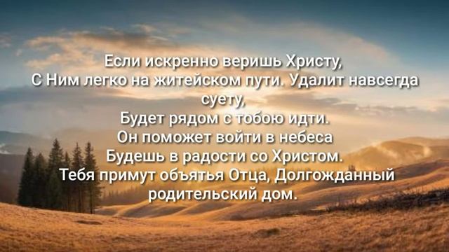 Когда труден твой жизненый путь смотреть онлайн