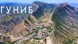 Автопутешествие по Дагестану. Гуниб