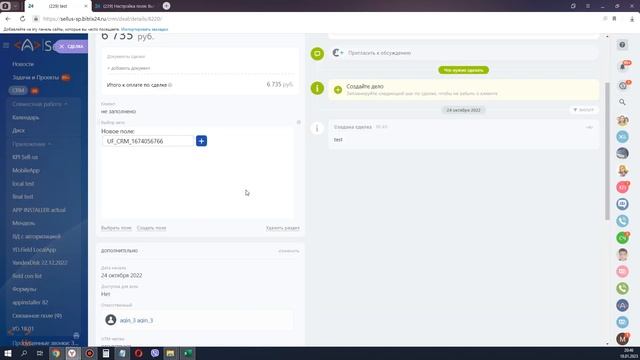 #7.3 Новый тип поля Битрикс24 - Связанный список (последовательный выбор значений) смотреть онлайн