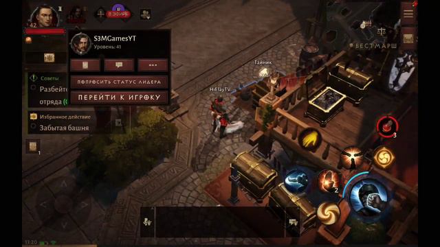 Diablo Immortal уровень 40👾Играем в игры🔴🤖 смотреть онлайн