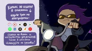 НЕ ПРИЧЁСЫВАЙ МЕНЯ! | Полная версия | 13 Карт meme