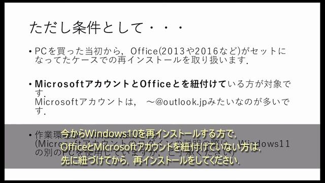 【2021年版】Office2013の再インストール画面の出し方紹介 смотреть онлайн