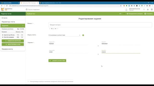 Мастер-класс 