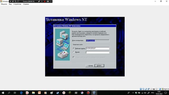 Установка Windows NT 4.0 на VirtualBox смотреть онлайн