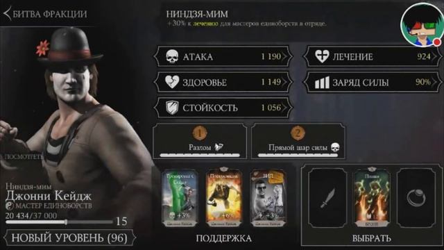 КАК ЛЕГКО И БЫСТРО ПРОЙТИ БАШНЮ ШАО КАНА В MK X MOBILE!!! смотреть онлайн