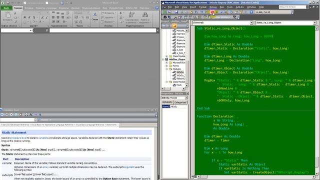 Скорость Static Excel Макрос VBA смотреть онлайн