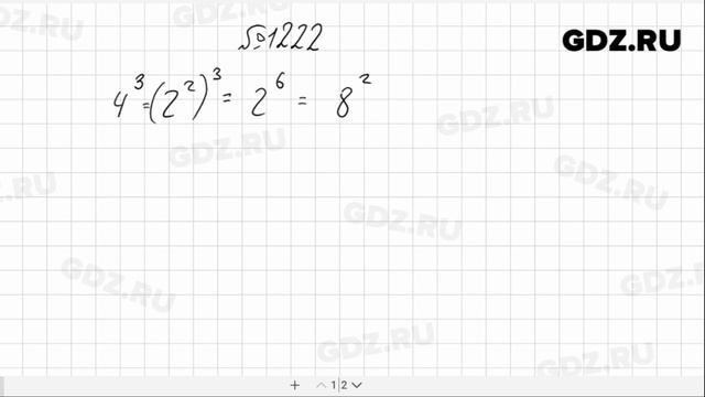 № 1222- Алгебра 7 класс Макарычев смотреть онлайн