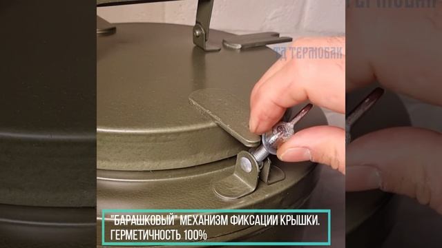 Армейские термоса серии ТГ смотреть онлайн