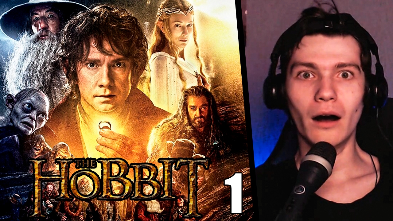РЕАКЦИЯ НА ХОББИТ: НЕЖДАННОЕ ПУТЕШЕСТВИЕ (2012) | РЕАКЦИЯ НА ФИЛЬМ | СМОТРЮ ПЕРВЫЙ РАЗ смотреть онлайн
