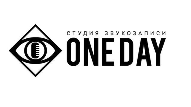 Студия звукозаписи ONE DAY - Пример обработки - Песня на праздник #2 смотреть онлайн