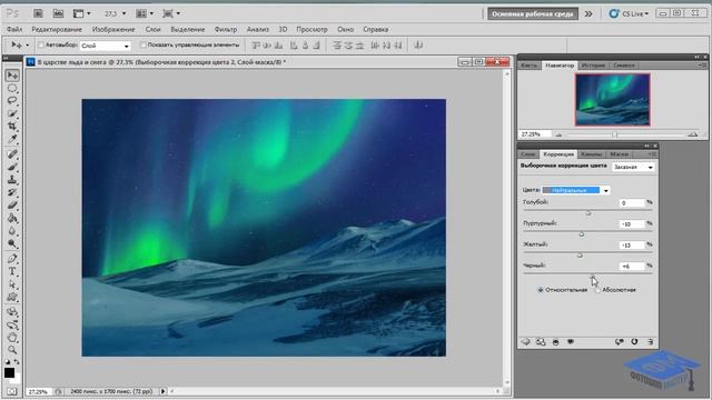 Photoshop. Создаём коллаж. В царстве льда и снега. Часть №1.(Елена Минакова,Creativo,Фотошоп-Мастер смотреть онлайн