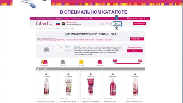 Акции каталога 10 2016 смотреть онлайн