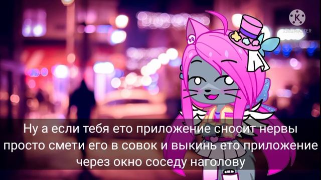 Отзывы в плей маркете ? ТА В ЧЕМ ПРОБЛЕМА ?!? гача лайф гача клуб смотреть онлайн