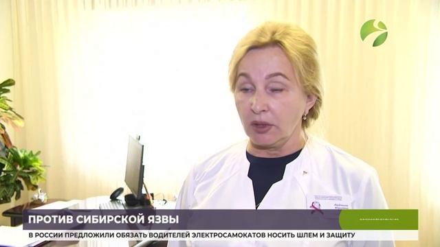 Вакцинация против сибирской язвы, с интервью Людмилы Воловой смотреть онлайн