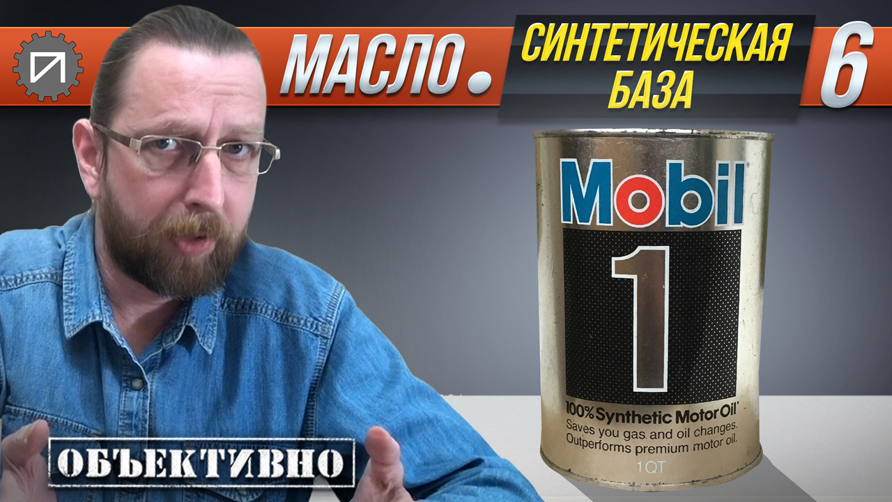 Синтетика. Акт 2. Масло и точка. 6 серия смотреть онлайн