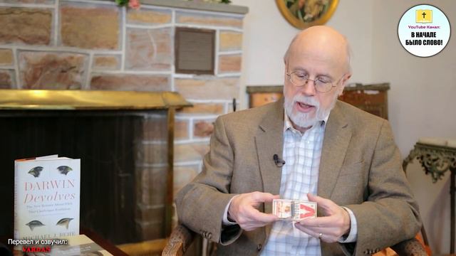 Профессор Майкл Бихи | Разумный замысел доказывает существование Бога смотреть онлайн