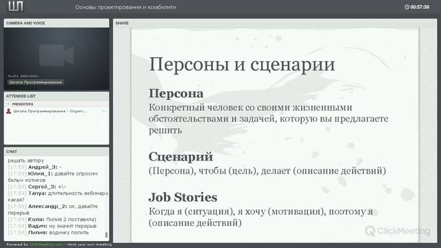 Основы проектирования и юзабилити [GeekBrains] смотреть онлайн