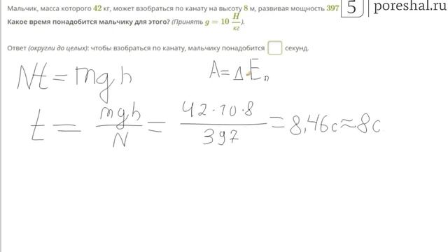 Мальчик, масса которого 42 кг, может взобраться смотреть онлайн