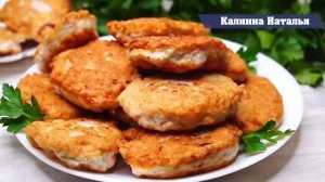Очень Просто, Быстро и Очень Вкусно! Куриные оладьи.